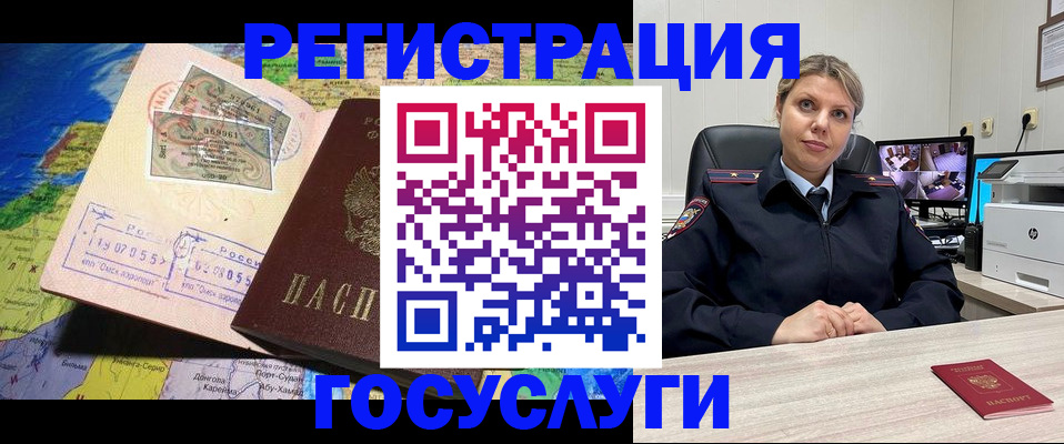 регистрация в Киселёвске