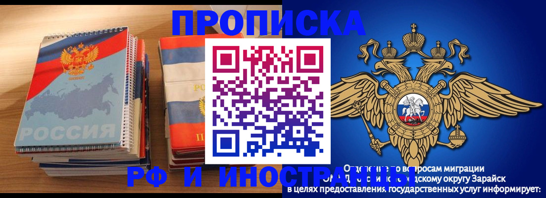 прописка в квартире в Киселёвске